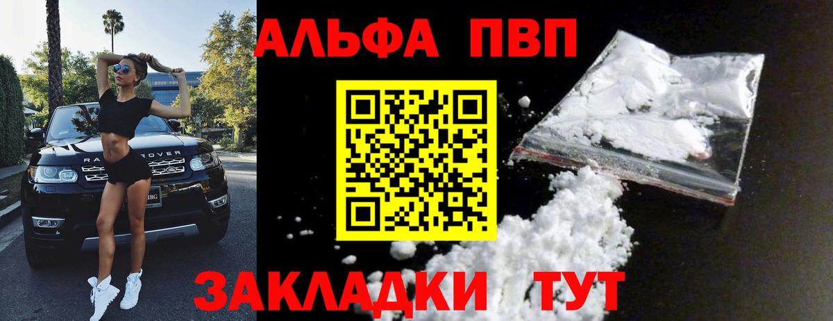 Дзержинск  APVP крисы CK  Вход с VPN  Альфа ПВП  A PVP VHQ 