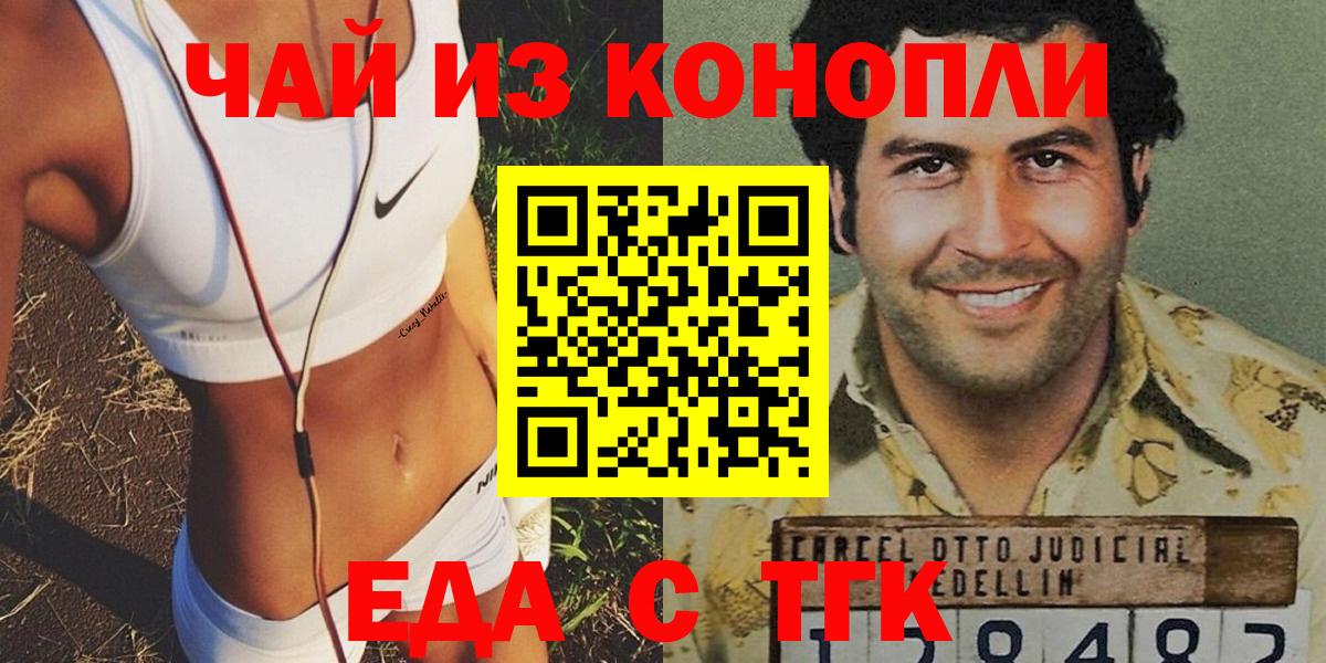 Cannafood конопля Дзержинск