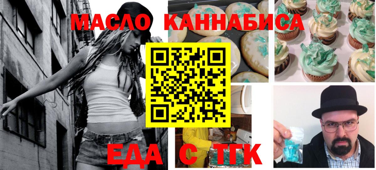 Cannafood марихуана  Вход с VPN  Дзержинск 