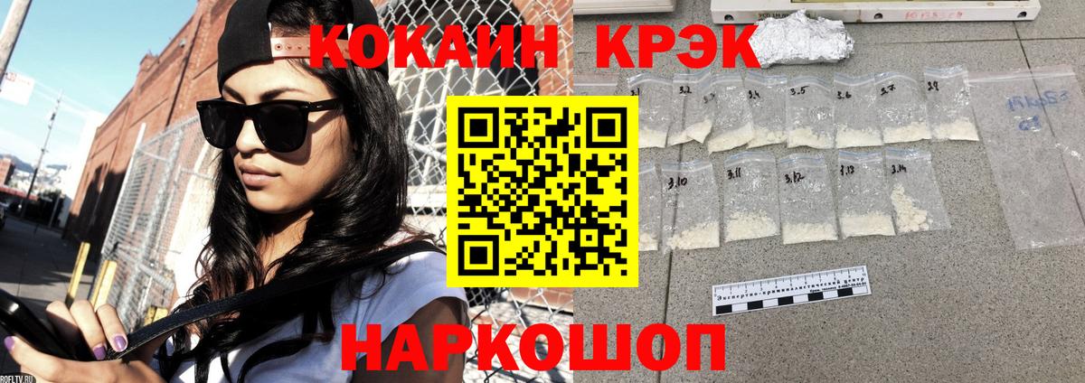 Cocaine FishScale Дзержинск