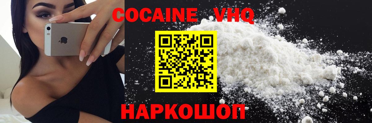 COCAIN Боливия  Вход с VPN  Дзержинск  КОКАИН FishScale 