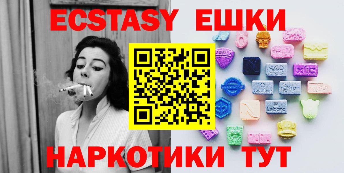 Дзержинск  Ecstasy  Ecstasy 280 MDMA  Вход с VPN  Экстази VHQ 