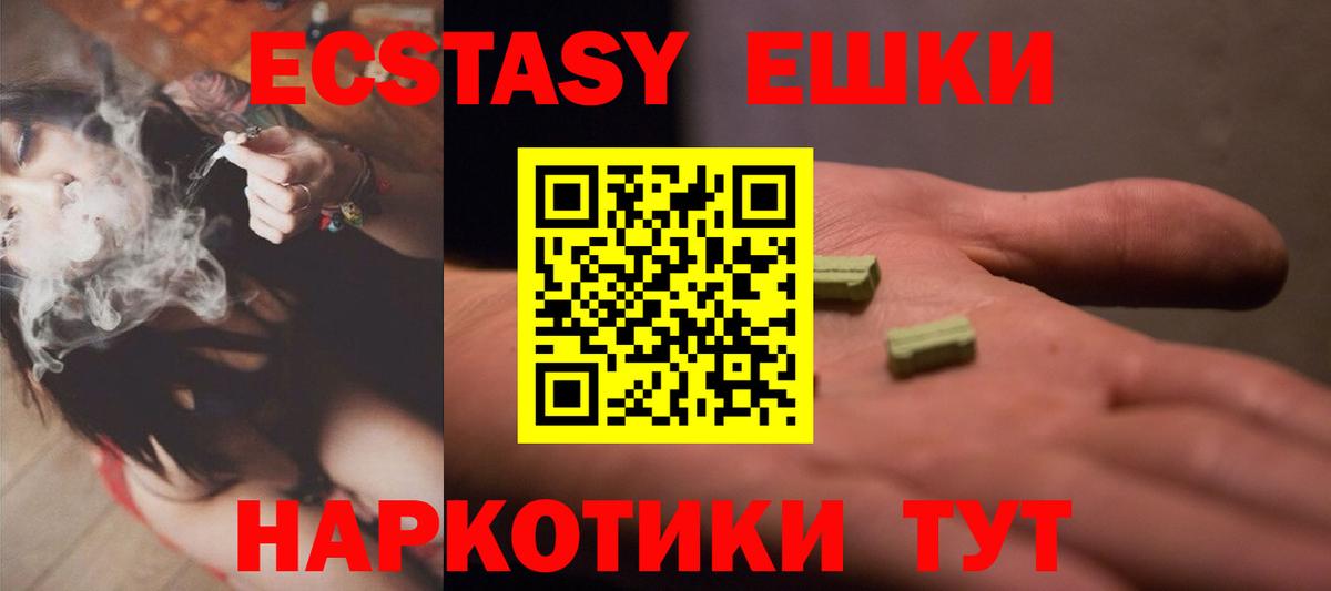 ЭКСТАЗИ 280 MDMA Дзержинск