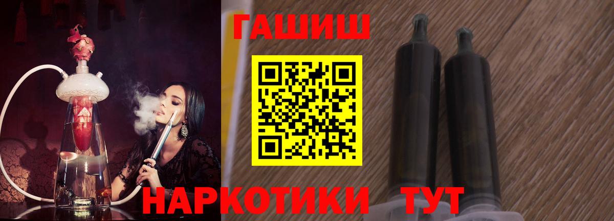 ГАШ ice o lator Дзержинск