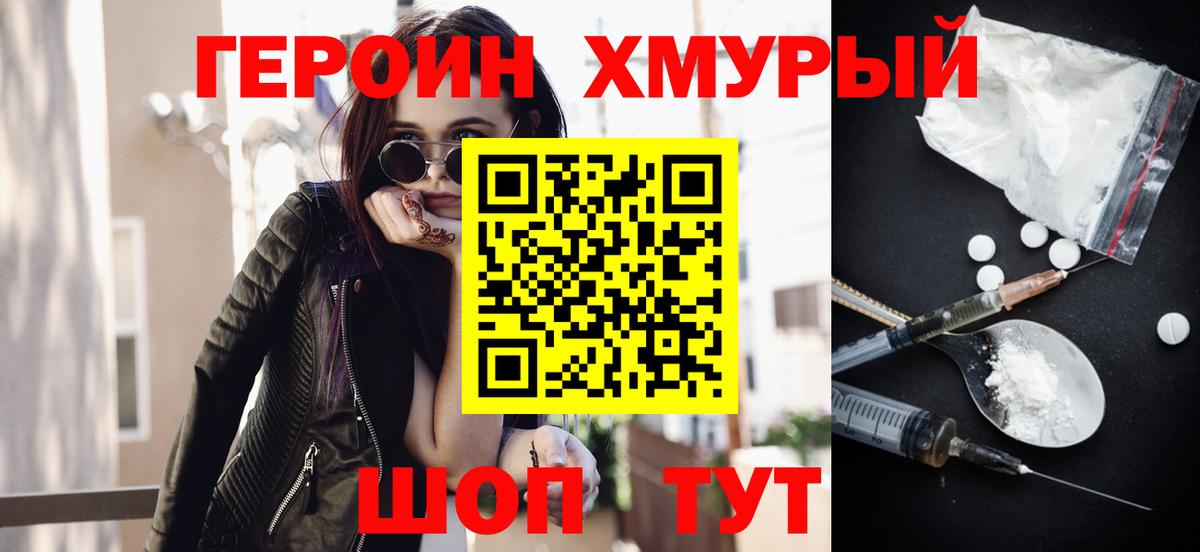 ГЕРОИН герыч  Вход с VPN  Дзержинск 