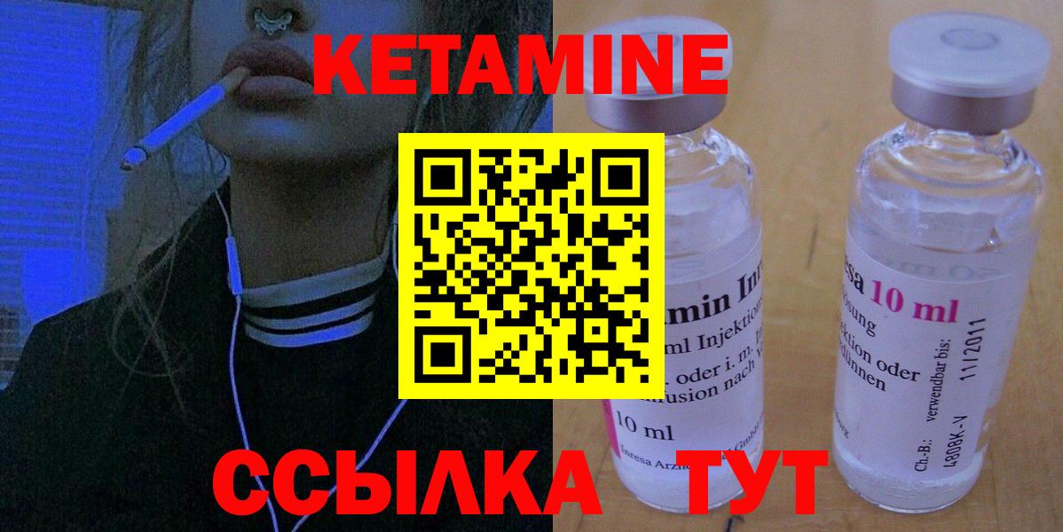Кетамин ketamine Дзержинск