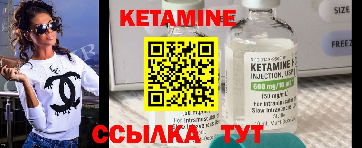 Кетамин VHQ  Вход с VPN  Дзержинск  КЕТАМИН ketamine 
