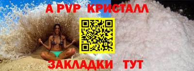 мяу мяу кристалл Лесосибирск