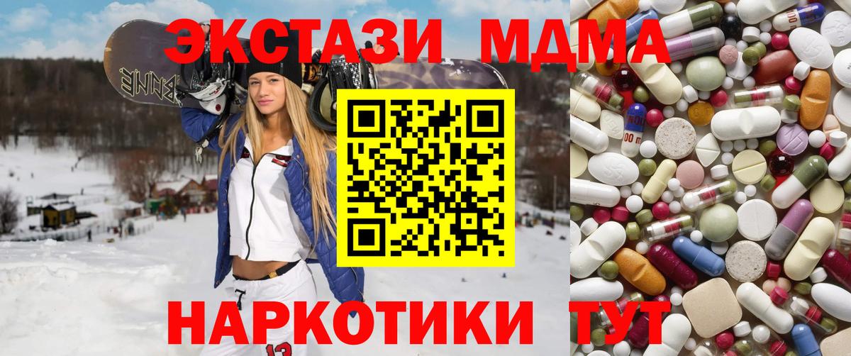 Дзержинск  MDMA кристаллы  Вход с VPN  МДМА crystal 