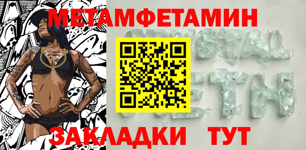 Метамфетамин винт  Вход с VPN  Дзержинск 