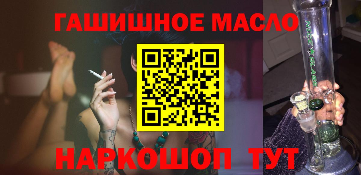 Дистиллят ТГК гашишное масло Дзержинск
