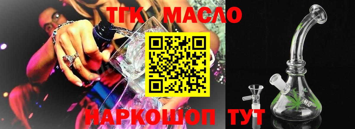 Дзержинск  цены наркотик  Вход с VPN  ТГК THC oil 