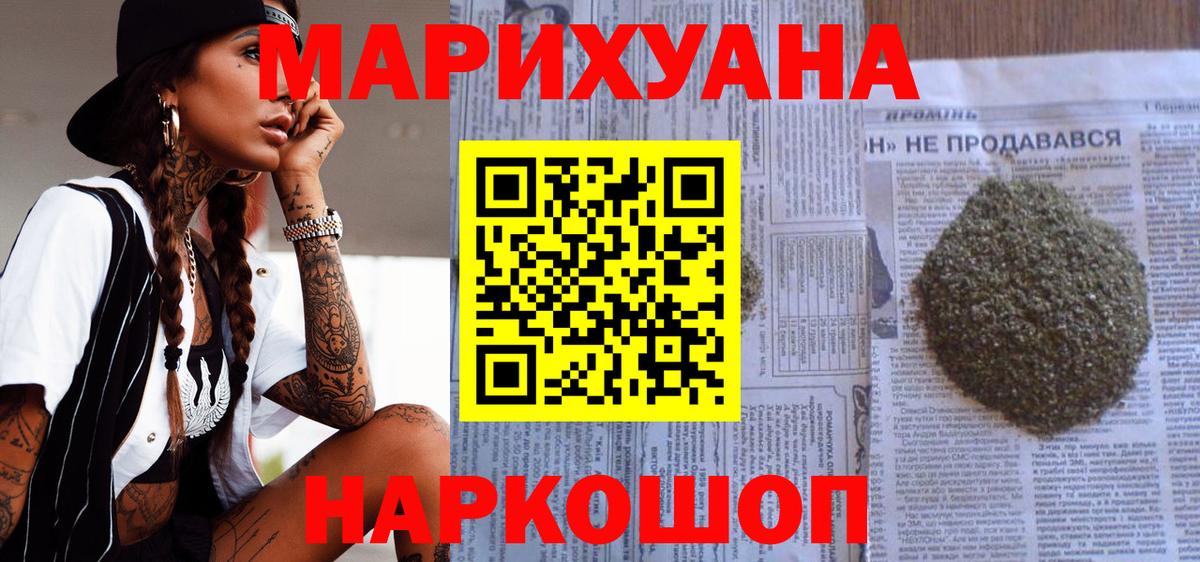 Марихуана сатива  Вход с VPN  Дзержинск  Шишки марихуана марихуана  Бошки Шишки сатива 